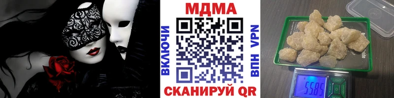 купить наркотик  Кологрив  МДМА Molly 