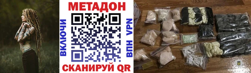 МЕТАДОН мёд  KRAKEN маркетплейс  Кологрив 